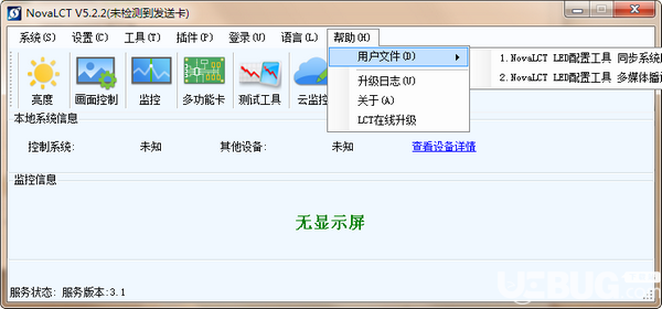 NovaL CT(顯示屏配置軟件)v5.2.2免費(fèi)版【6】