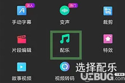 抖冊視頻編輯app怎么添加自己的音樂 上傳音樂方法介紹