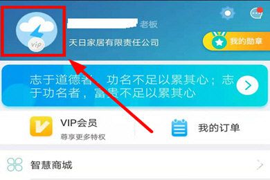 金蝶智慧記app怎么切換操作員與營(yíng)業(yè)員