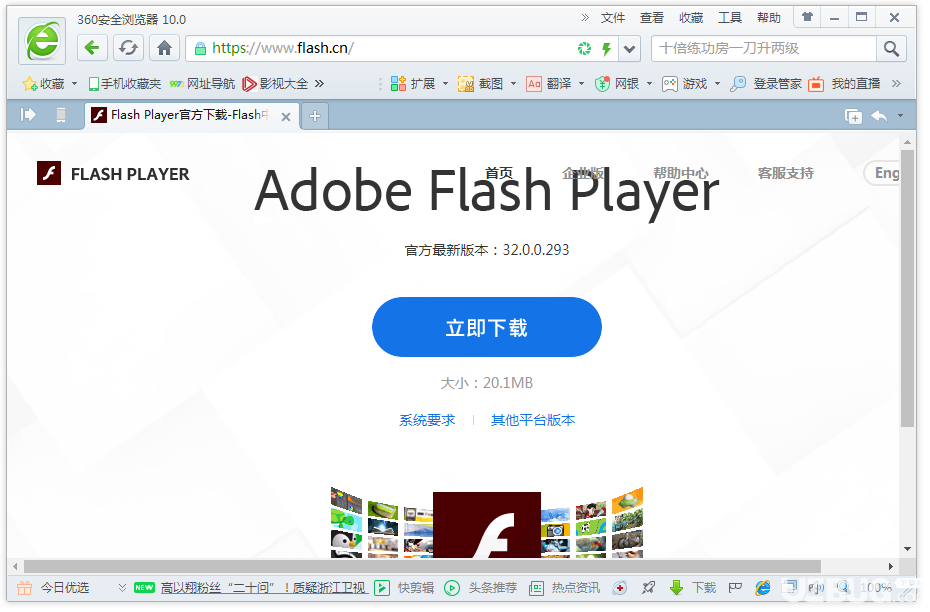 怎么設(shè)置Adobe Flash Player自動安裝更新插件及卸載