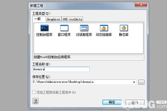 C-Free軟件怎么創(chuàng)建一個(gè)C++工程