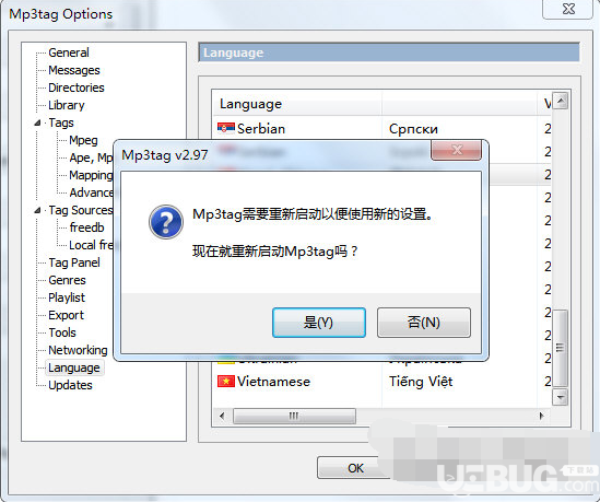 Mp3tag軟件中文界面怎么設(shè)置