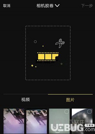 蜜蜂剪輯app怎么將照片制作成卡點(diǎn)視頻