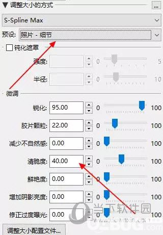 怎么使用PhotoZoom Pro軟件還原老照片