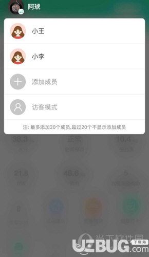 好體知APP下載