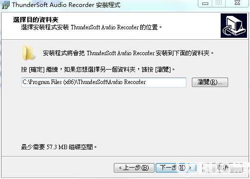 ThunderSoft Audio Recorder破解版下載