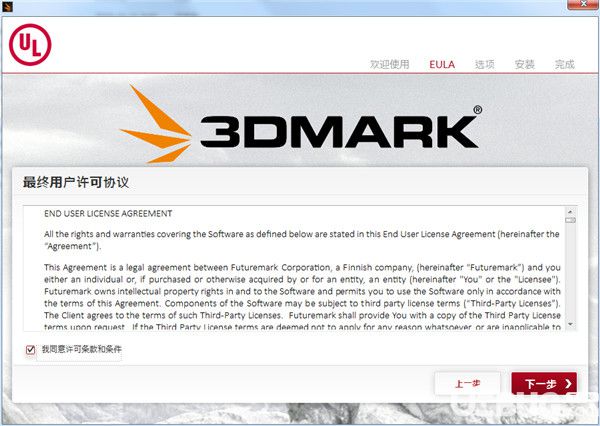 3DMark破解版下載