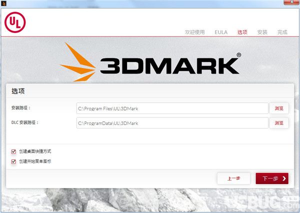 3DMark破解版下載