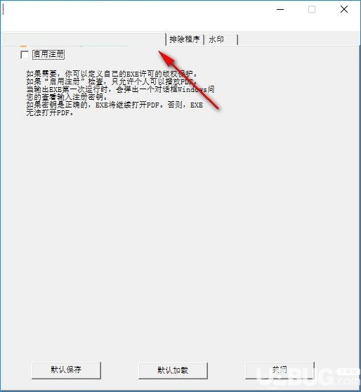 VaySoft PDF to EXE Converter(PDF轉(zhuǎn)EXE工具)v6.82免費(fèi)版【10】