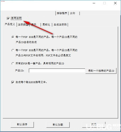 VaySoft PDF to EXE Converter(PDF轉(zhuǎn)EXE工具)v6.82免費(fèi)版【11】