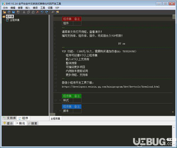 EH5(代碼開(kāi)發(fā)工具)