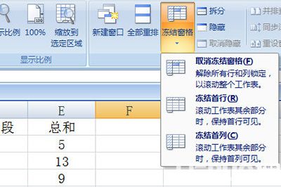 Excel表格中ALT鍵都有哪些常用功能