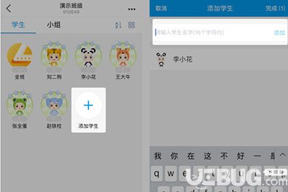 班級(jí)優(yōu)化大師app怎么創(chuàng)建班級(jí)添加學(xué)生