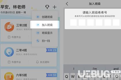 班級(jí)優(yōu)化大師app怎么創(chuàng)建班級(jí)添加學(xué)生