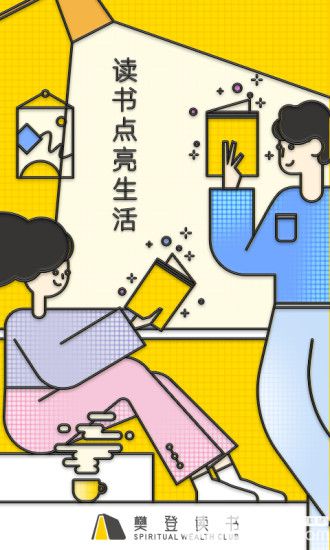 樊登讀書(shū)app下載