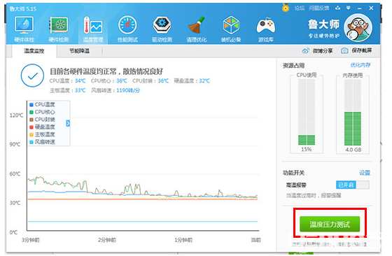 怎么使用魯大師對(duì)電腦進(jìn)行拷機(jī)測(cè)試