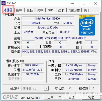 怎么使用CPU-Z軟件對(duì)電腦性能進(jìn)行測(cè)試