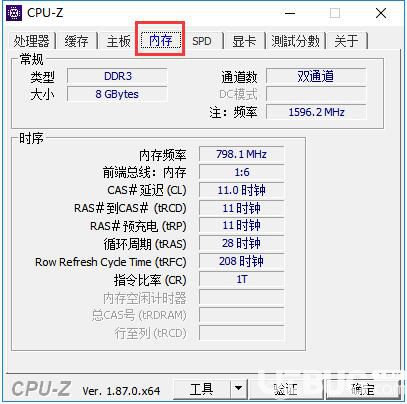 怎么使用CPU-Z軟件對(duì)電腦性能進(jìn)行測(cè)試