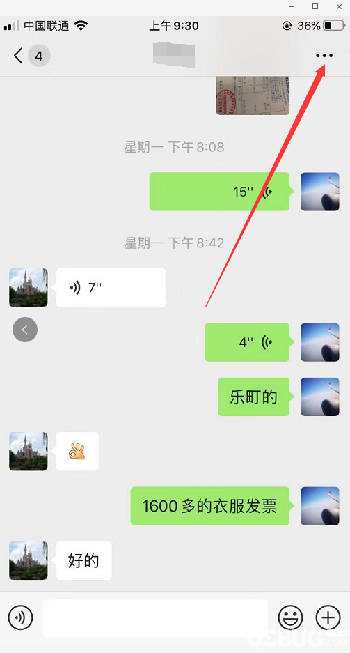 微信怎么查詢和好友之間的轉(zhuǎn)賬記錄