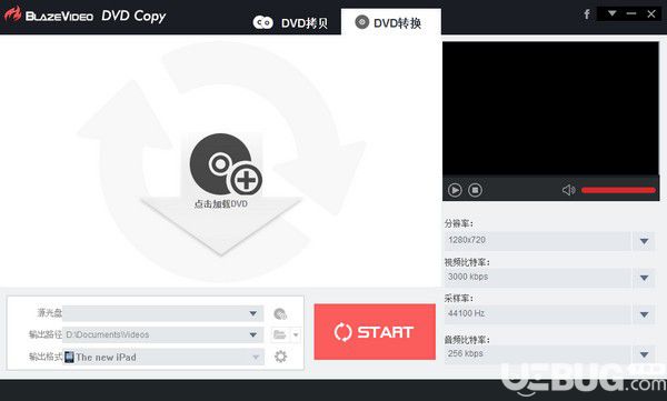 BlazeVideo DVD Copy(DVD電影刻錄軟件)v7.0.1免費版【2】