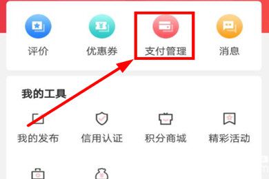 巴樂兔租房app怎么繳納水電費(fèi)