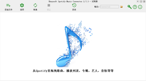 UkeySoft Spotify Music onverter(音樂下載器)