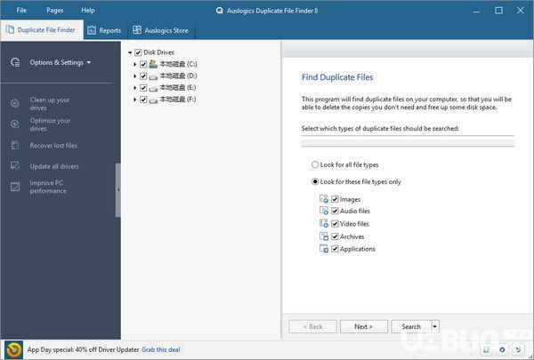 Auslogics Duplicate File Finder(重復(fù)文件查找工具)v8.2.0.4免費(fèi)版【1】