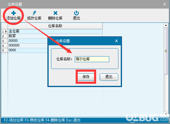 領(lǐng)智家電銷售管理系統(tǒng)v2.8免費(fèi)版【7】