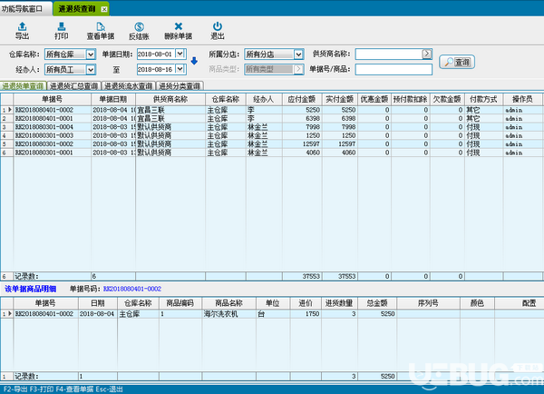 領(lǐng)智家電銷售管理系統(tǒng)v2.8免費(fèi)版【12】