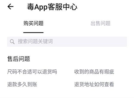 毒app怎么在線咨詢客戶中心