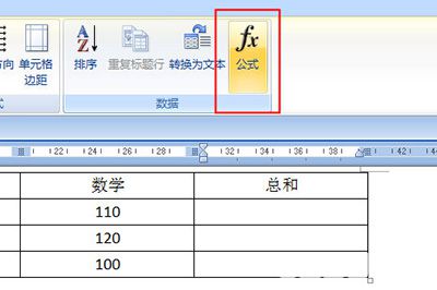 word文檔中數(shù)字怎么自動(dòng)求和