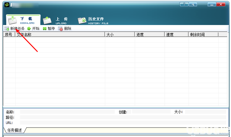 RaySource飛速網(wǎng)盤客戶端怎么設(shè)置創(chuàng)建下載任務(wù)