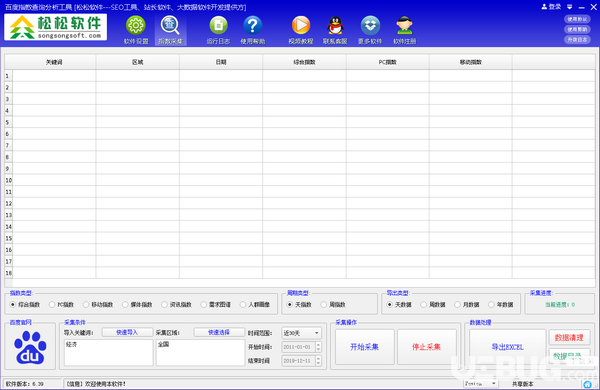 松松百度指數(shù)批量查詢工具