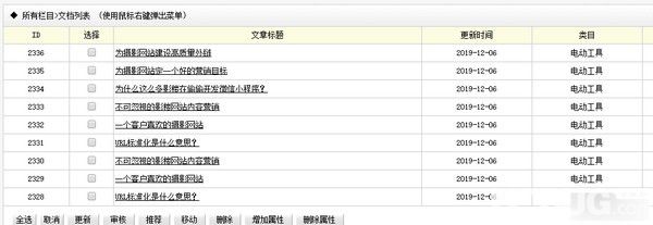 織夢(mèng)文章批量更新軟件v1.0免費(fèi)版【4】