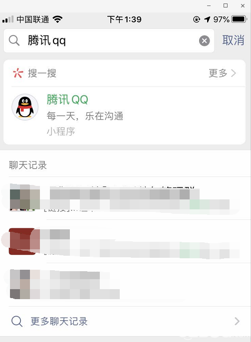 微信上怎么登陸騰訊QQ 微信登陸QQ方法介紹