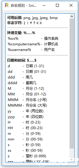 Snipaste軟件怎么設(shè)置截圖文件保存格式