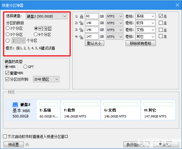 怎么使用分區(qū)助手創(chuàng)建多個(gè)磁盤分區(qū)