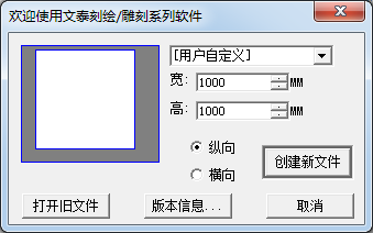 文泰刻繪破解版下載