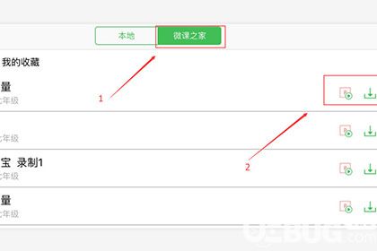 汗微微課寶怎么上傳PPT課件 PPT課件導(dǎo)入方法介紹