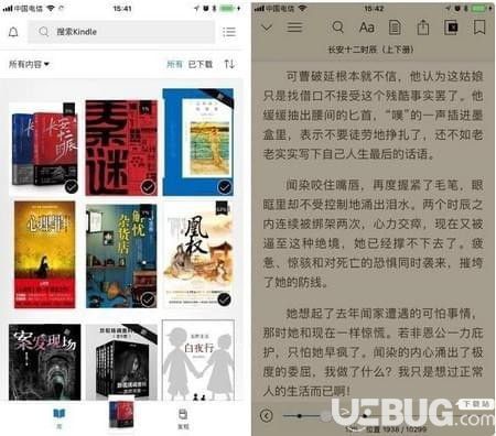 Kindle閱讀app下載