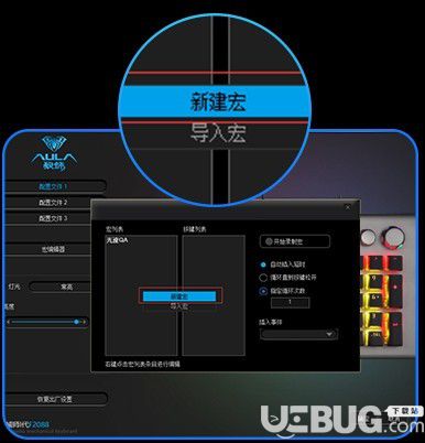 狼蛛S2096鍵盤驅(qū)動(dòng)v0.0.1.2免費(fèi)版【3】