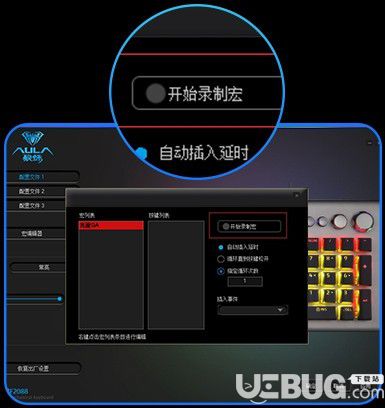 狼蛛S2096鍵盤驅(qū)動(dòng)v0.0.1.2免費(fèi)版【4】