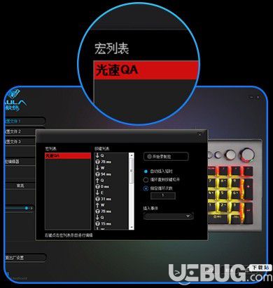 狼蛛S2096鍵盤驅(qū)動(dòng)v0.0.1.2免費(fèi)版【5】