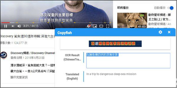 Copyfish chrome插件v4.0.2免費(fèi)版【2】