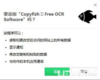 Copyfish chrome插件v4.0.2免費(fèi)版【3】