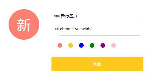 Tabplus Chrome插件