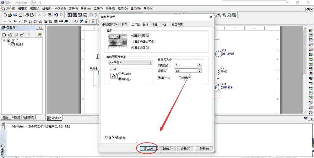 Multisim電路仿真軟件怎么一鍵恢復(fù)網(wǎng)格視圖