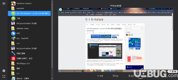 Alt+Tab Replacer(窗口切換工具)