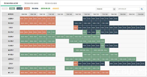 微駕校系統(tǒng)v3.022免費(fèi)版【3】