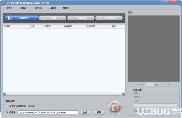 ImTOO PDF to EPUB Converter(PDF轉(zhuǎn)EPUB轉(zhuǎn)換工具)